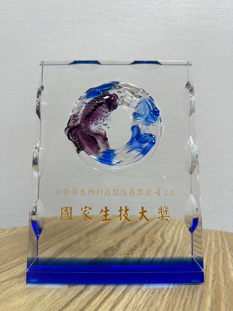 台灣優良精品廠商協進會、中華兩岸創業發展協進會【國家生技大獎-優良企業獎】