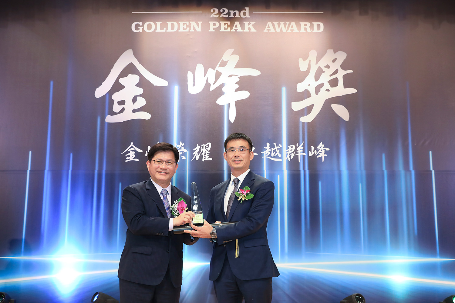 中華民國傑出企業管理人協會【第二十二屆金鋒獎-傑出企業、傑出商品】